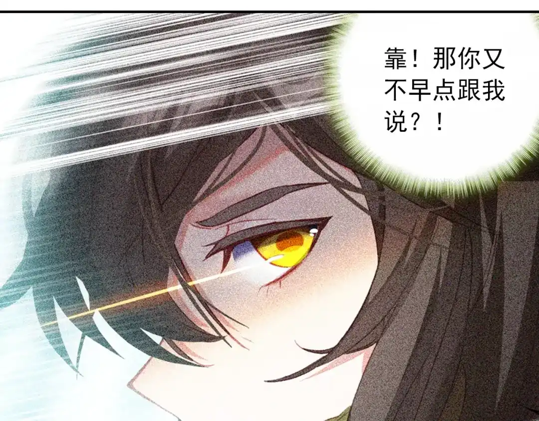 《大龟甲师》第49话 师傅是仙人吗（下） 第37页