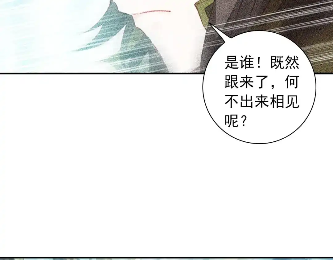 《大龟甲师》第49话 师傅是仙人吗（下） 第38页