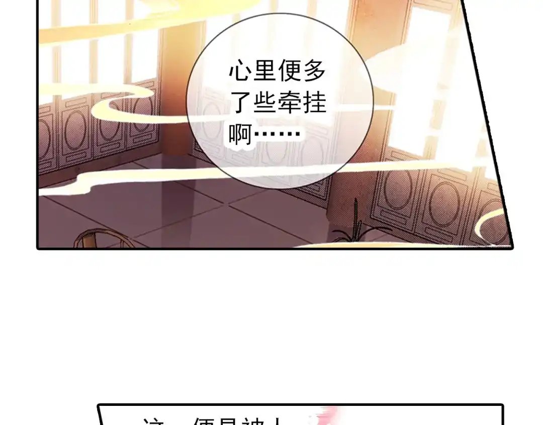 《大龟甲师》第49话 师傅是仙人吗（下） 第5页