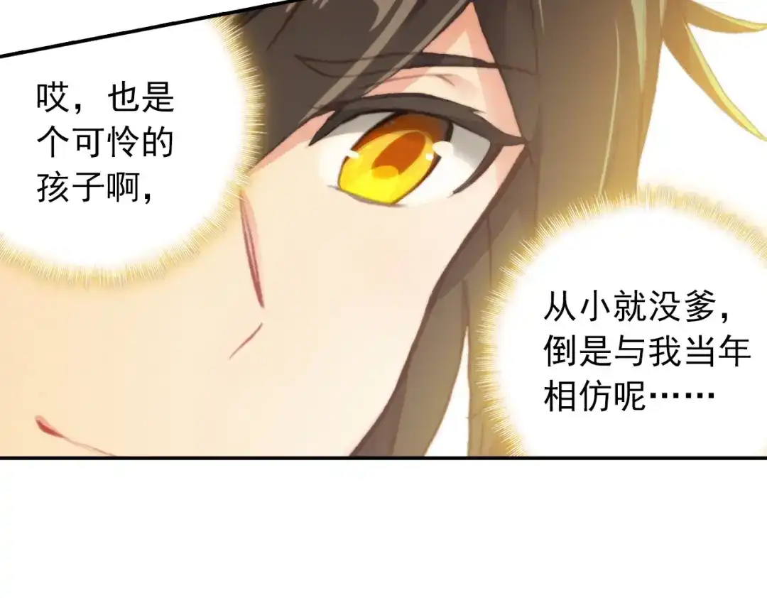 《大龟甲师》第49话 师傅是仙人吗（下） 第22页