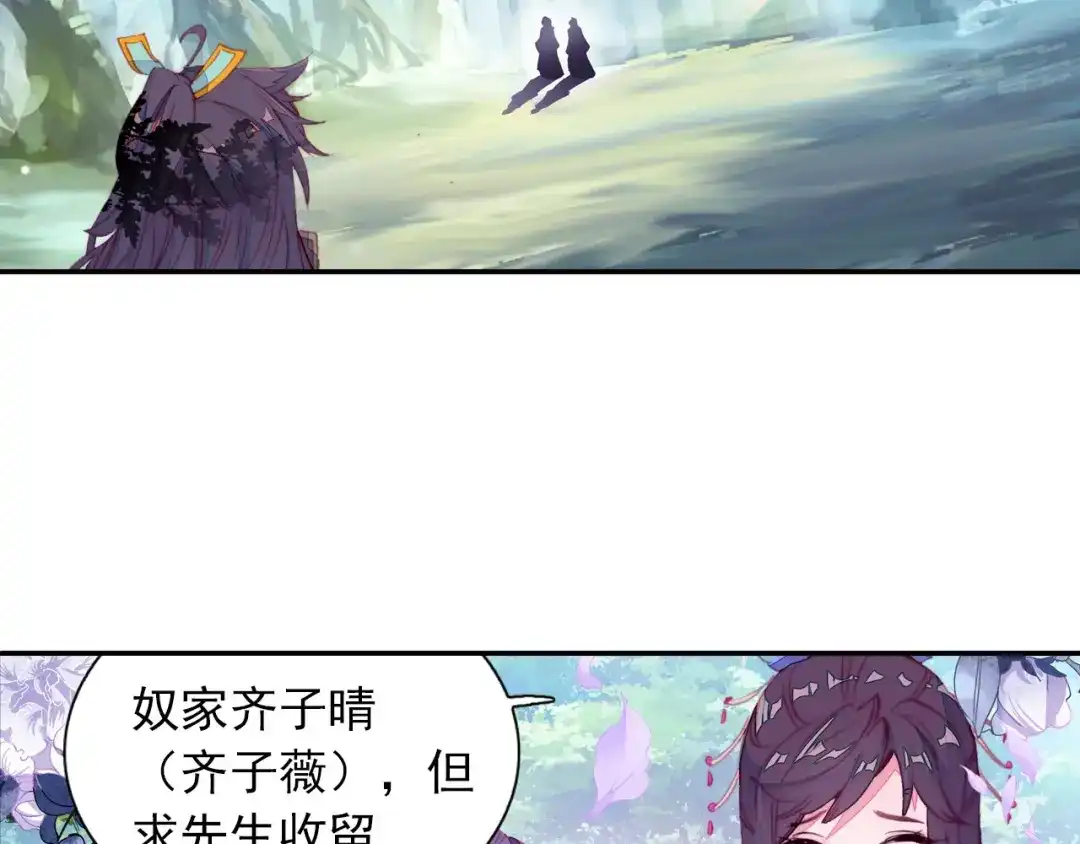 《大龟甲师》第49话 师傅是仙人吗（下） 第39页