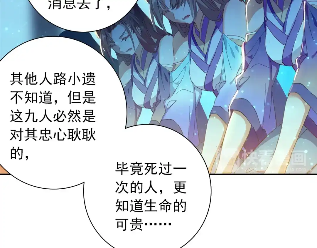 《大龟甲师》第49话 师傅是仙人吗（下） 第24页