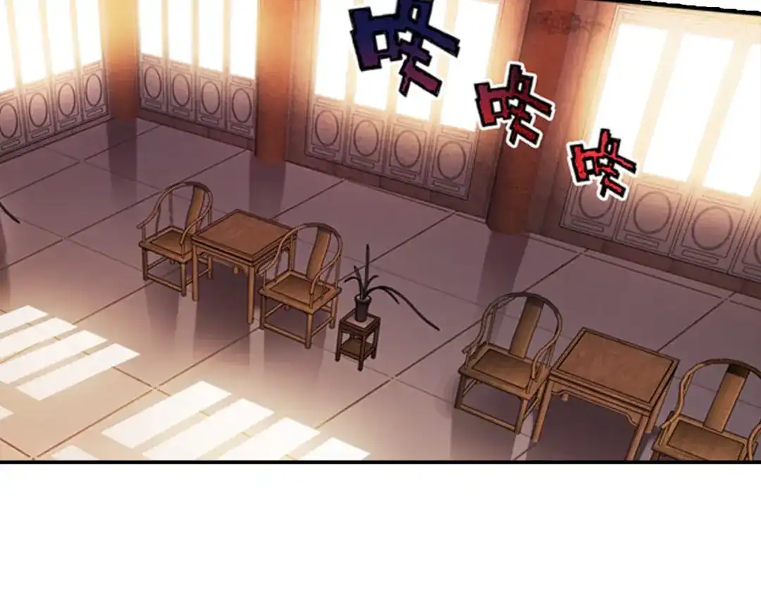 《大龟甲师》第49话 师傅是仙人吗（下） 第11页