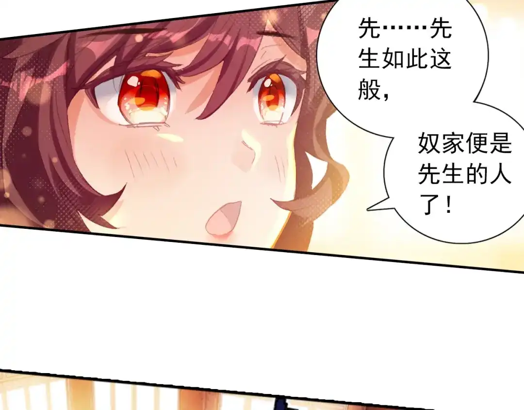 《大龟甲师》第49话 师傅是仙人吗（下） 第10页