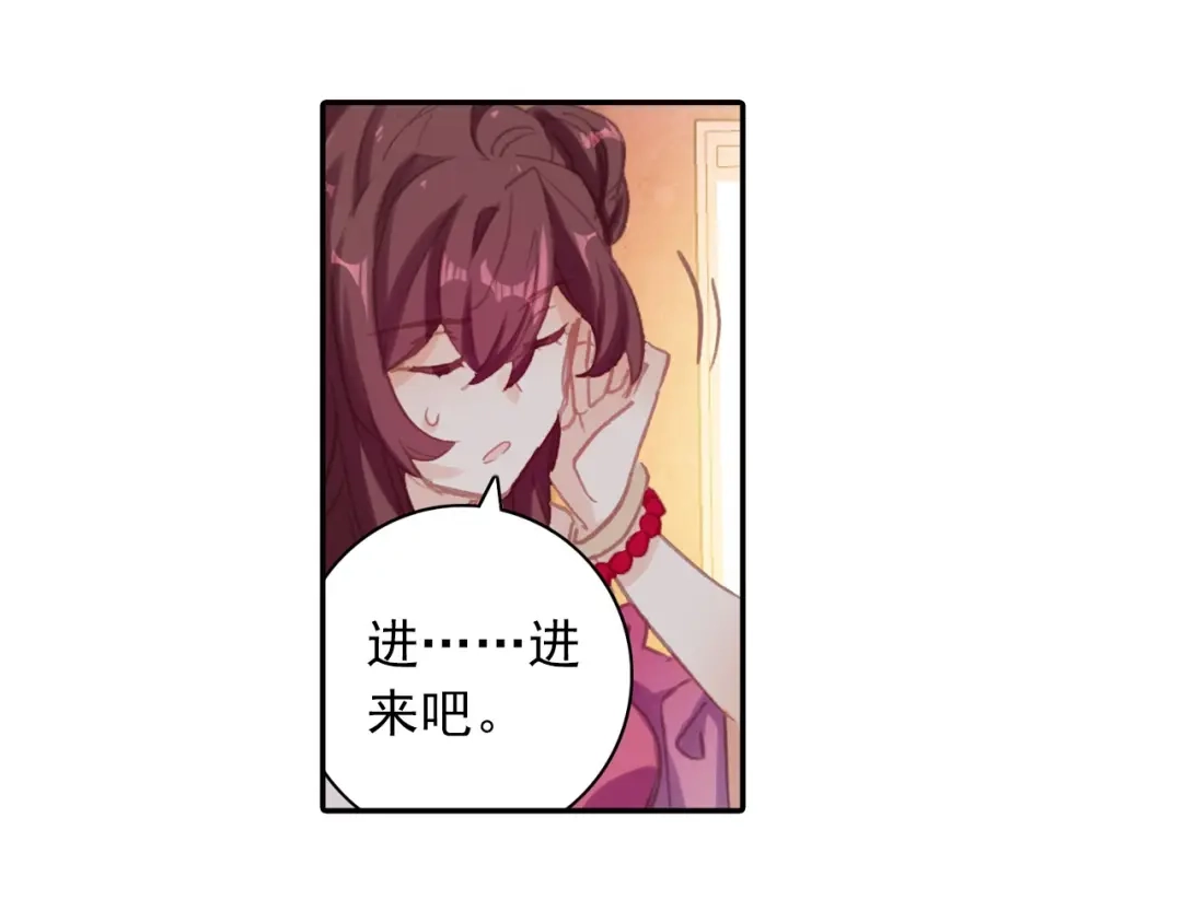 《大龟甲师》第49话 师傅是仙人吗（下） 第12页