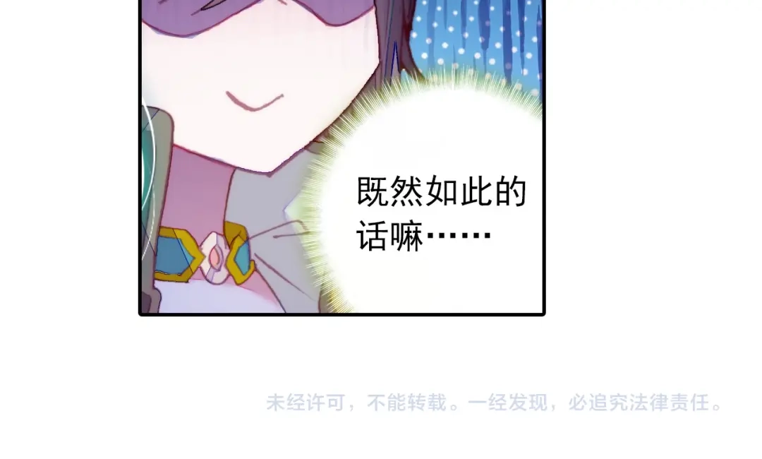 《大龟甲师》第49话 师傅是仙人吗（下） 第42页