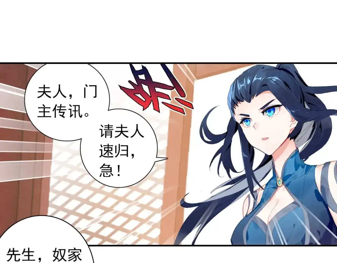 《大龟甲师》第49话 师傅是仙人吗（下） 第14页