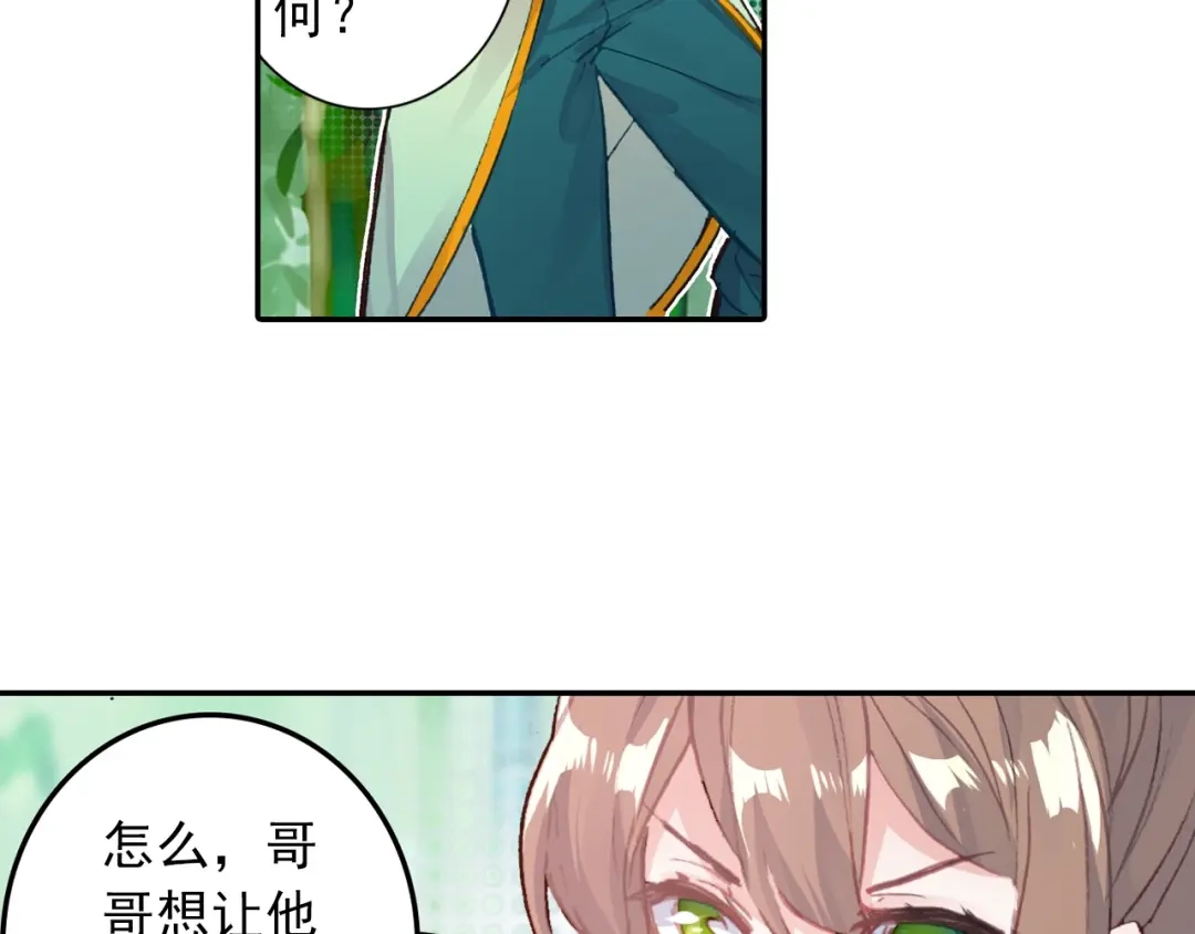 《大龟甲师》第50话 史朝天（上） 第14页