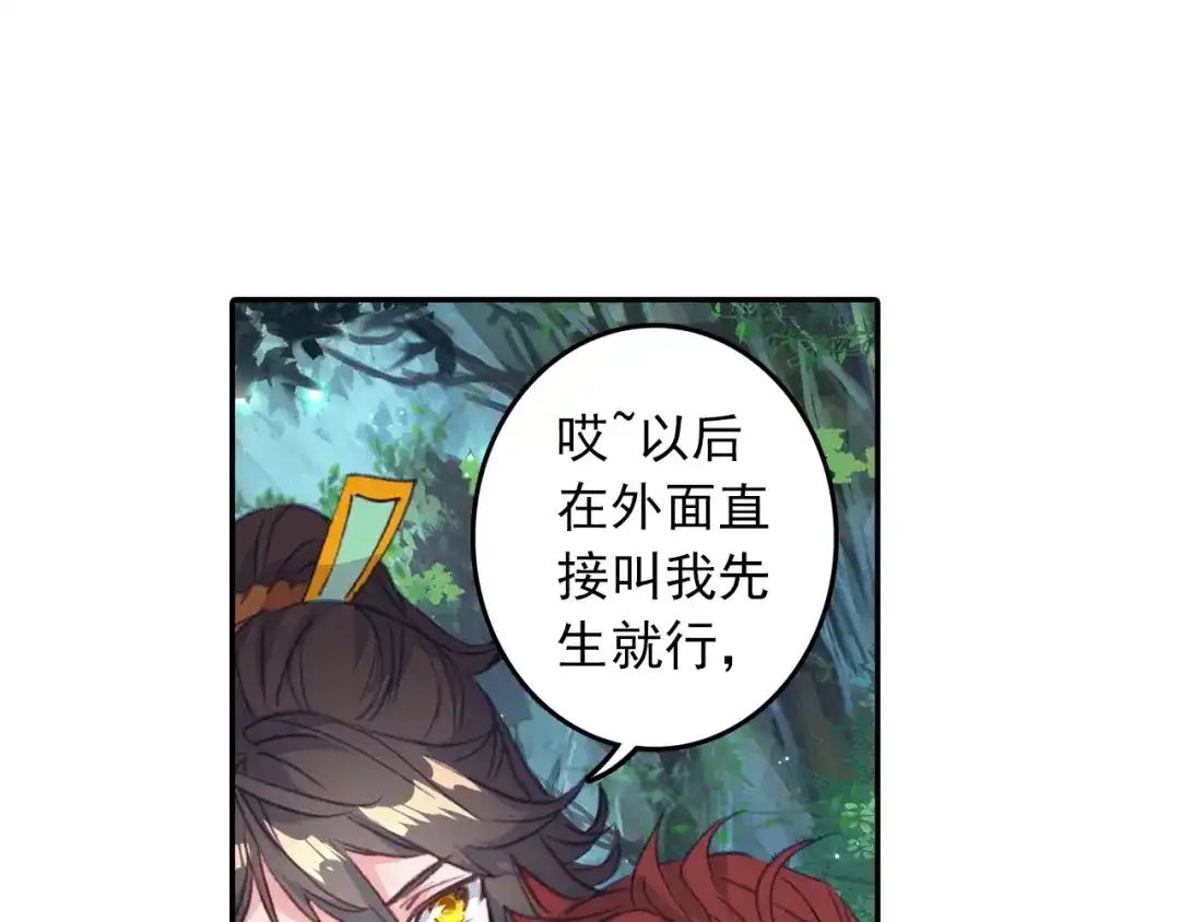 《大龟甲师》第50话 史朝天（上） 第27页