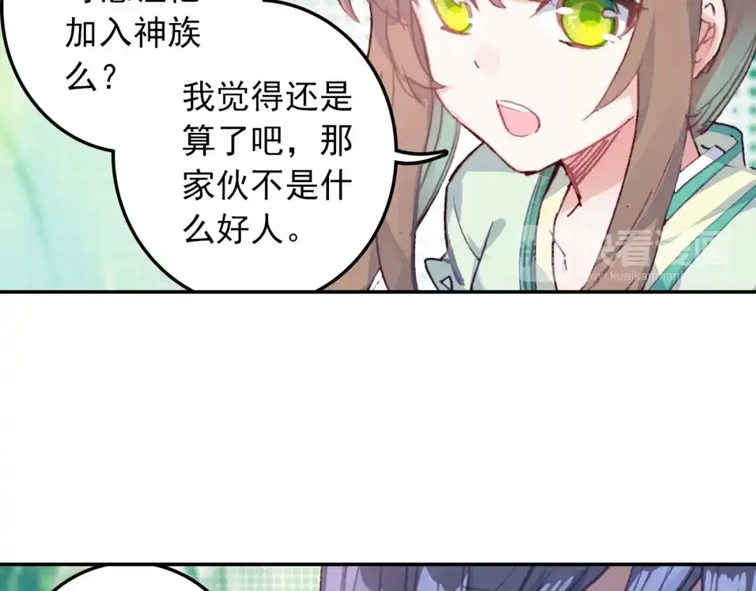 《大龟甲师》第50话 史朝天（上） 第15页