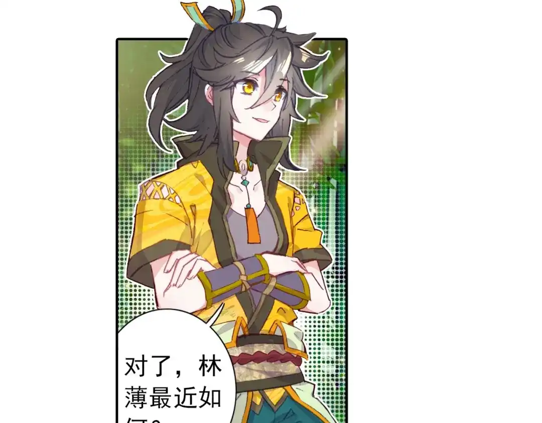 《大龟甲师》第50话 史朝天（上） 第13页