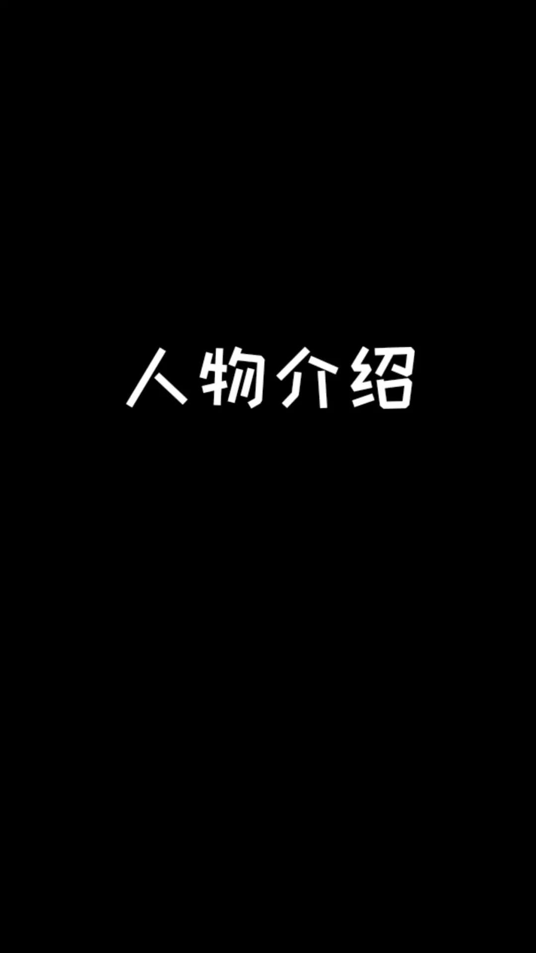 《代号鬼酒肆》第1~2话：组织的任务与校霸 第6页
