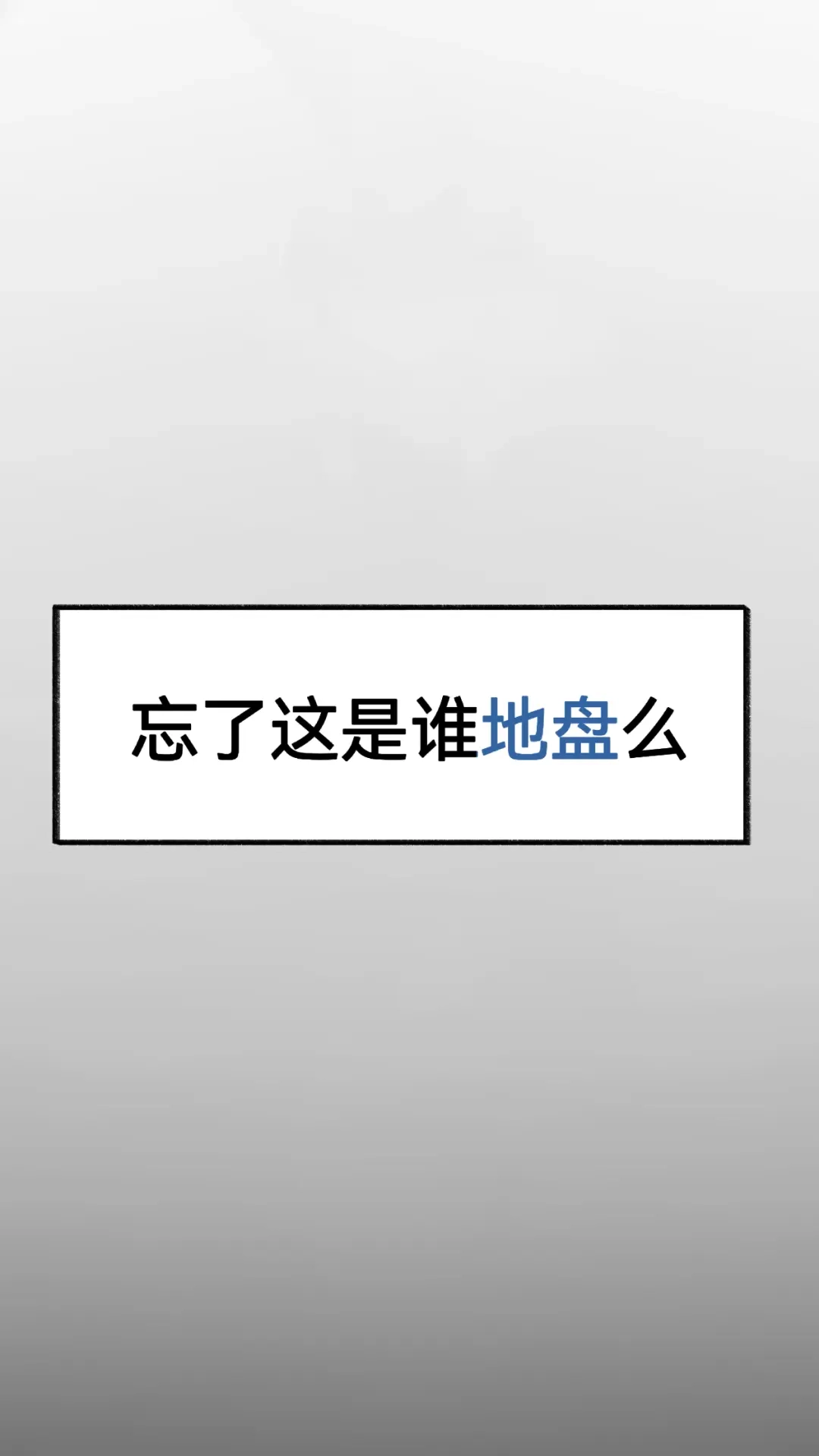 《代号鬼酒肆》第1~2话：组织的任务与校霸 第15页
