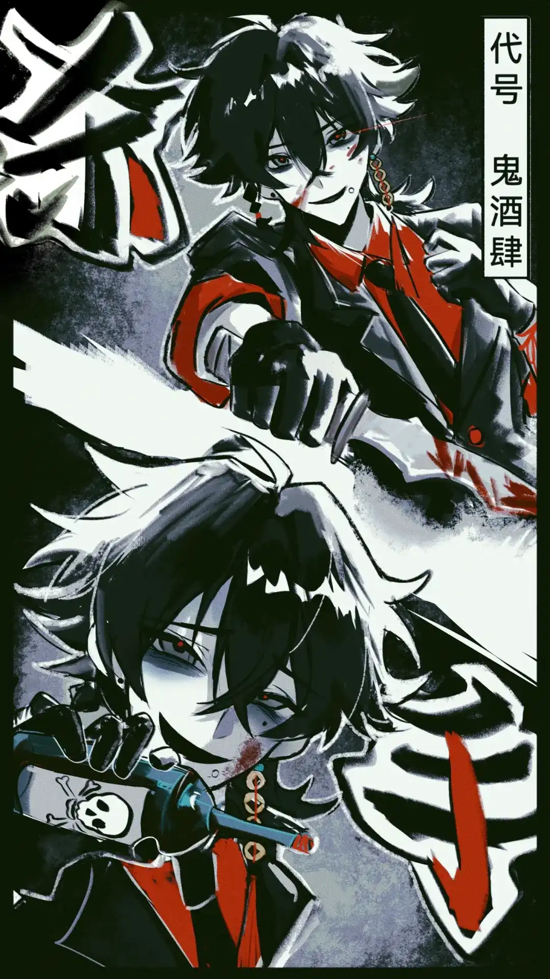 《代号鬼酒肆》第1~2话：组织的任务与校霸 第2页