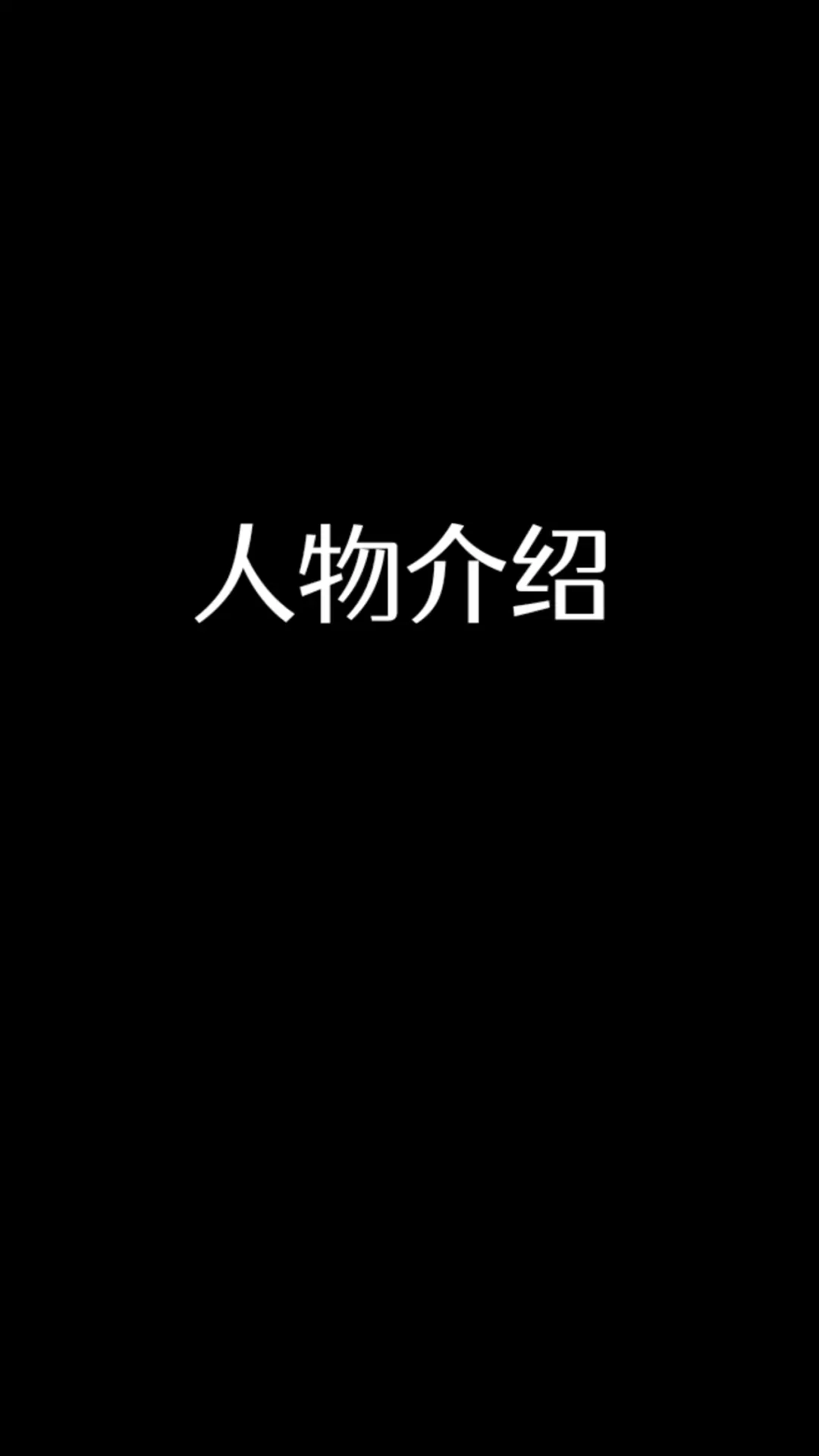 《代号鬼酒肆》第1~2话：组织的任务与校霸 第20页
