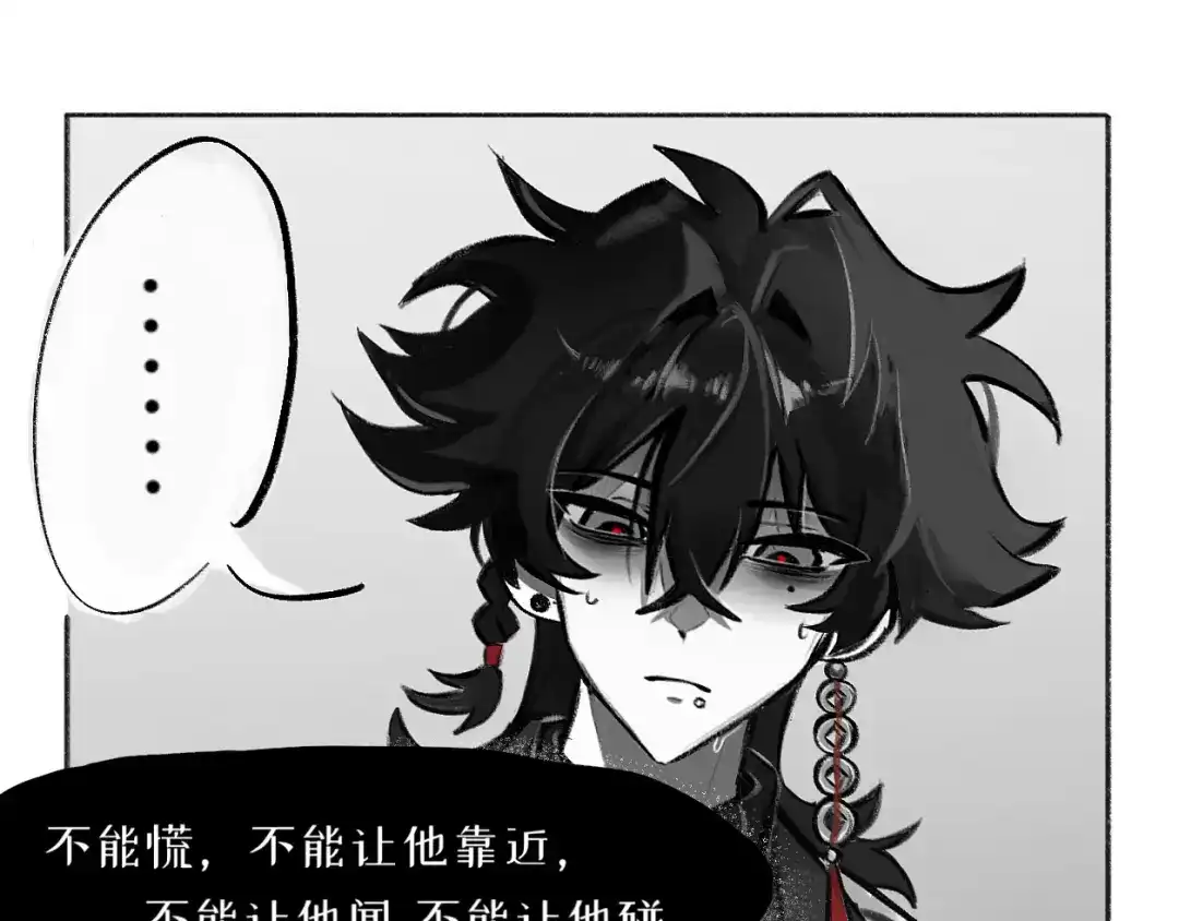 《代号鬼酒肆》第11话:毒酒？还是…臭水？ 第13页
