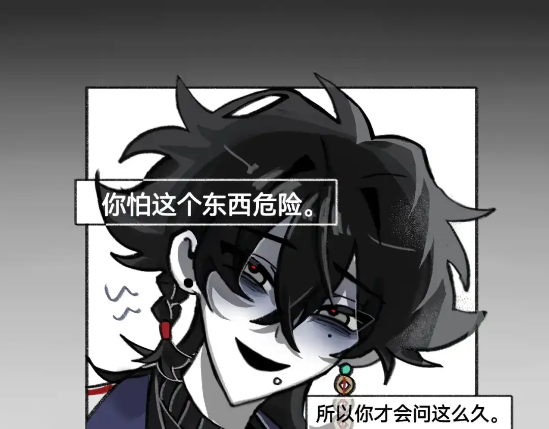 《代号鬼酒肆》第11话:毒酒？还是…臭水？ 第49页