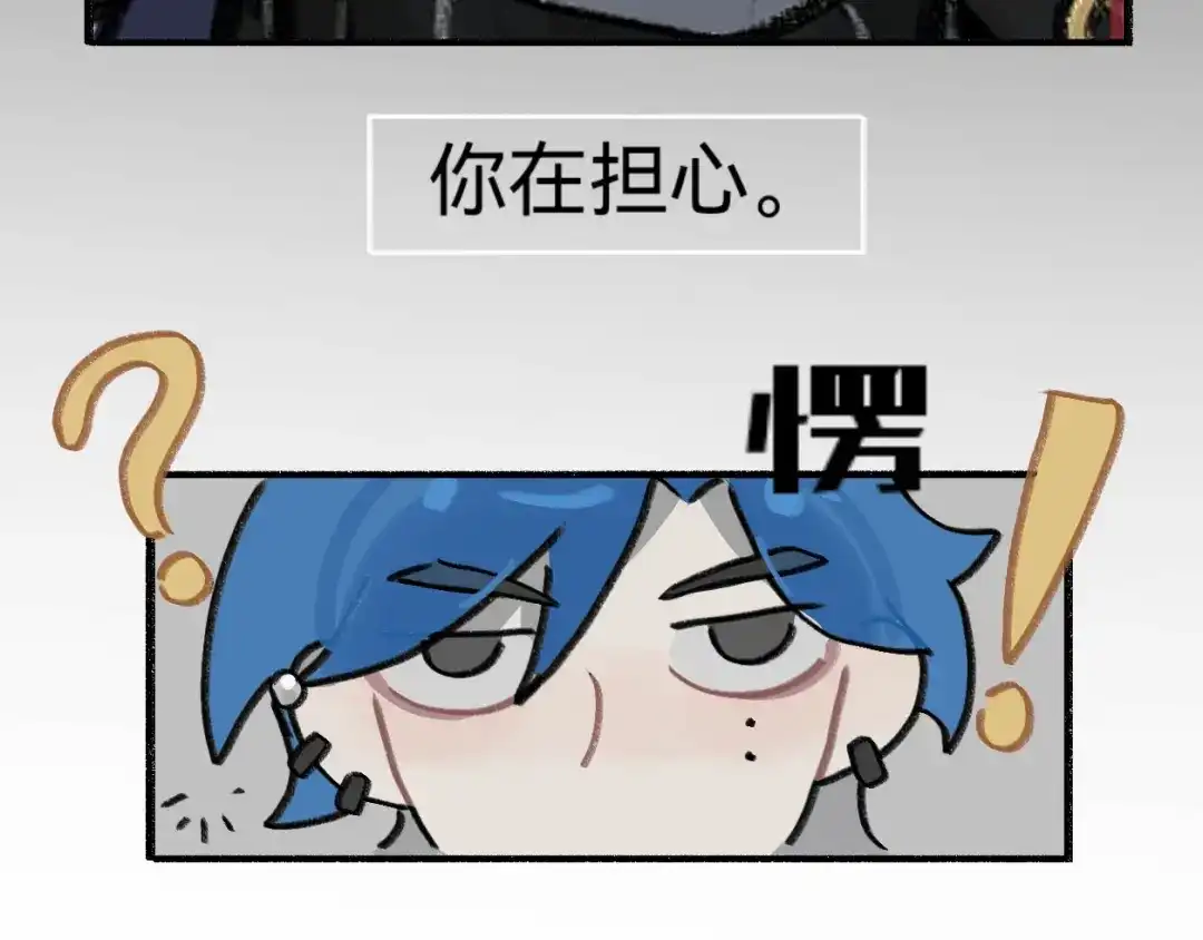 《代号鬼酒肆》第11话:毒酒？还是…臭水？ 第47页