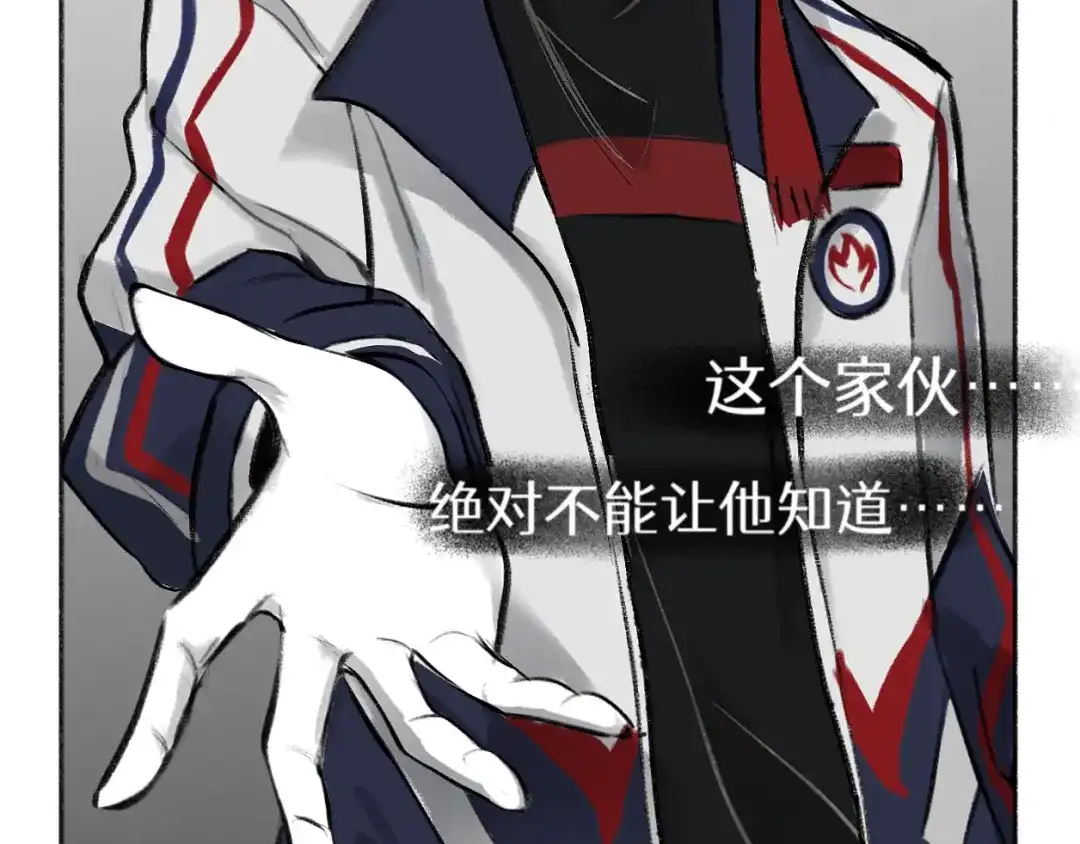 《代号鬼酒肆》第11话:毒酒？还是…臭水？ 第2页