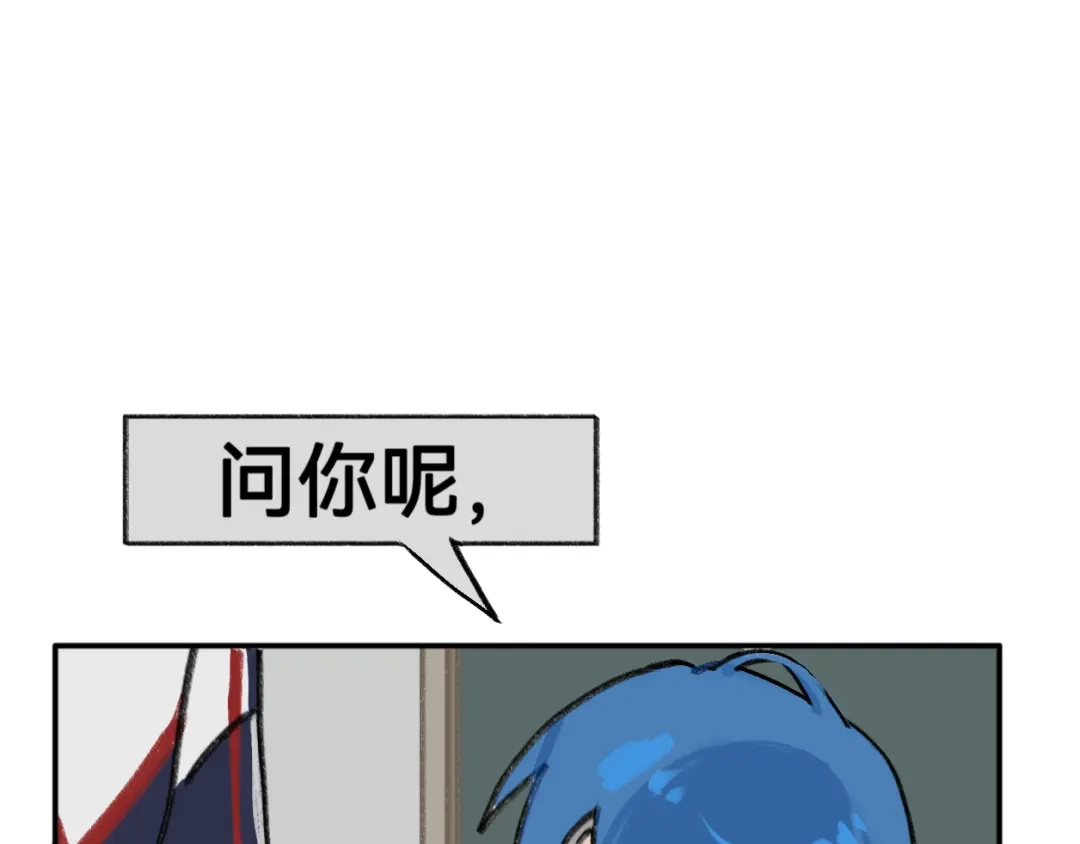 《代号鬼酒肆》第11话:毒酒？还是…臭水？ 第16页
