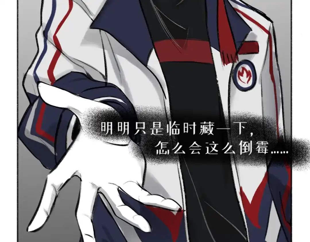 《代号鬼酒肆》第11话:毒酒？还是…臭水？ 第8页