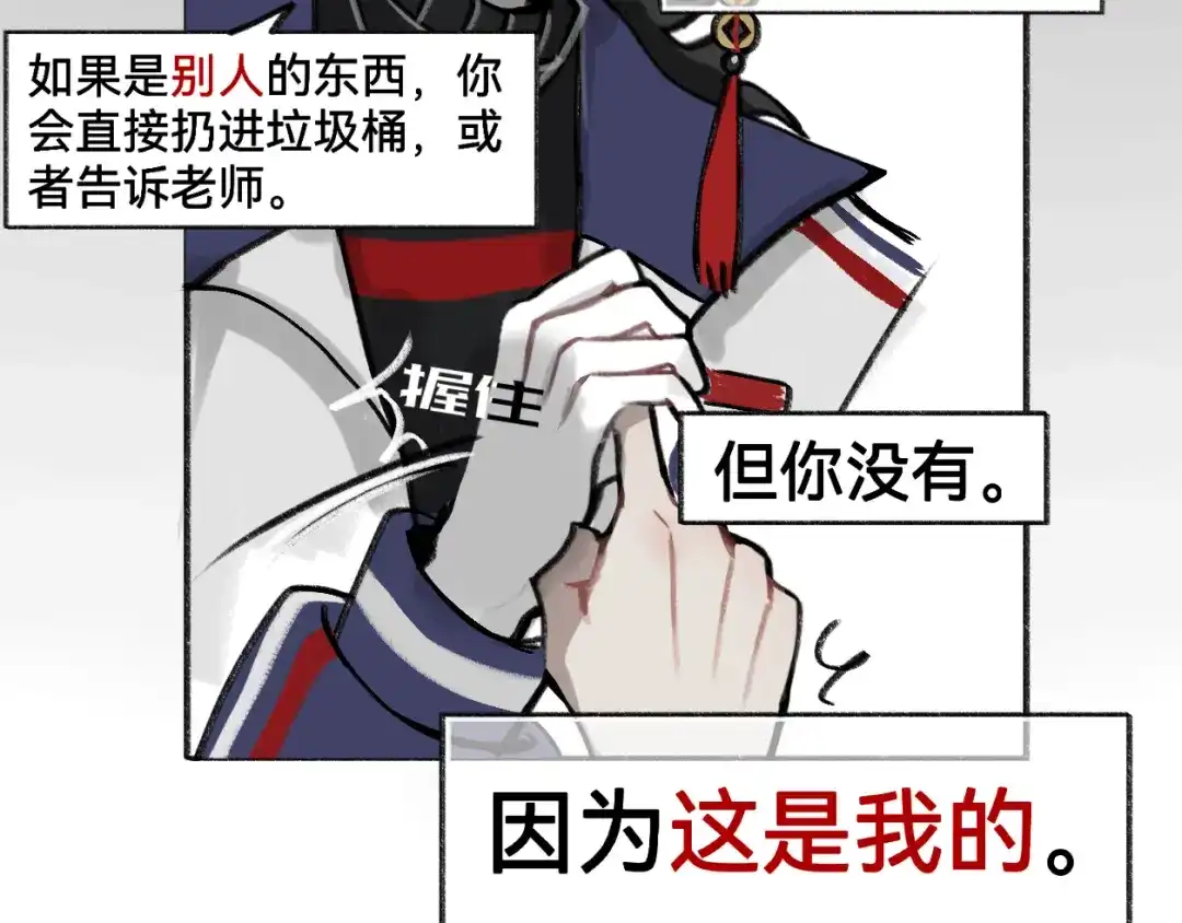 《代号鬼酒肆》第11话:毒酒？还是…臭水？ 第50页