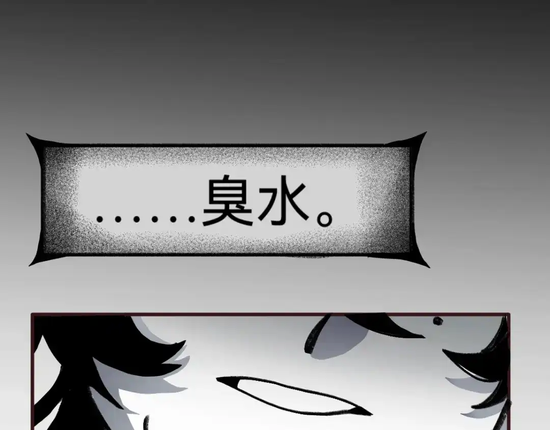 《代号鬼酒肆》第11话:毒酒？还是…臭水？ 第19页