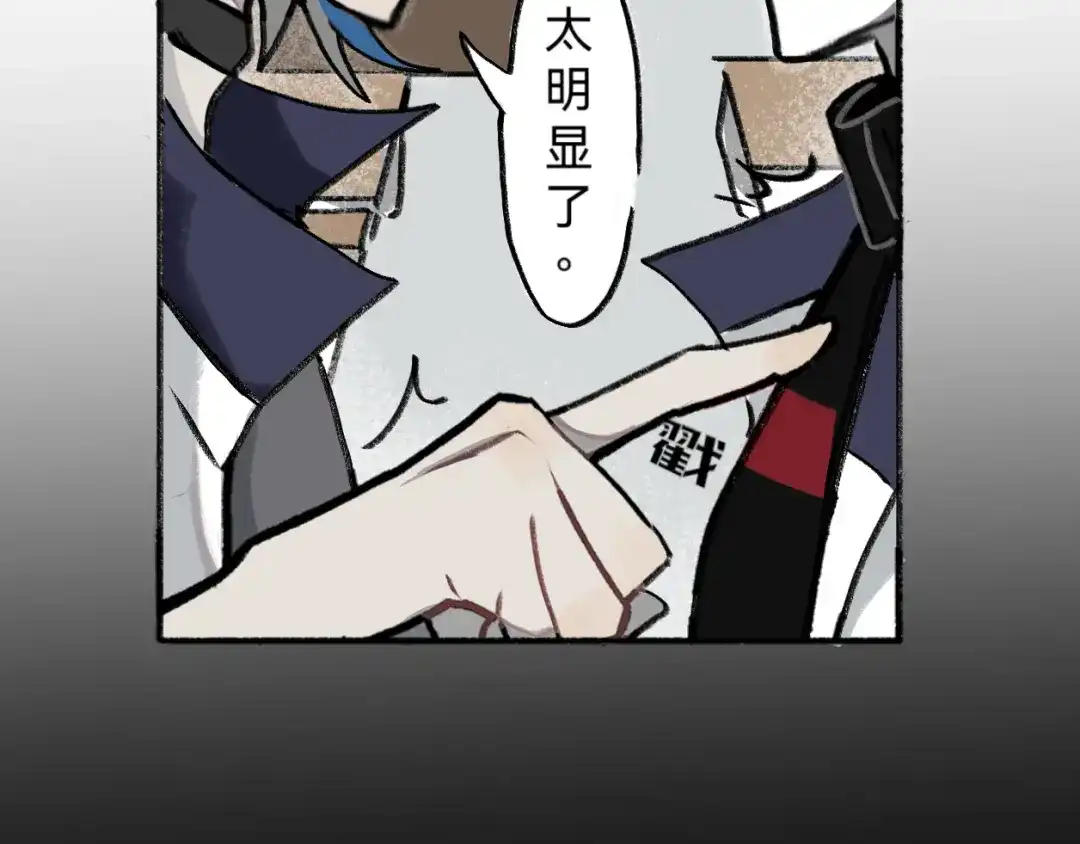《代号鬼酒肆》第11话:毒酒？还是…臭水？ 第41页