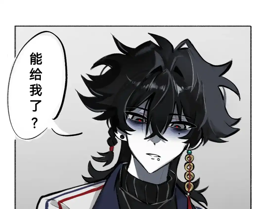 《代号鬼酒肆》第11话:毒酒？还是…臭水？ 第28页