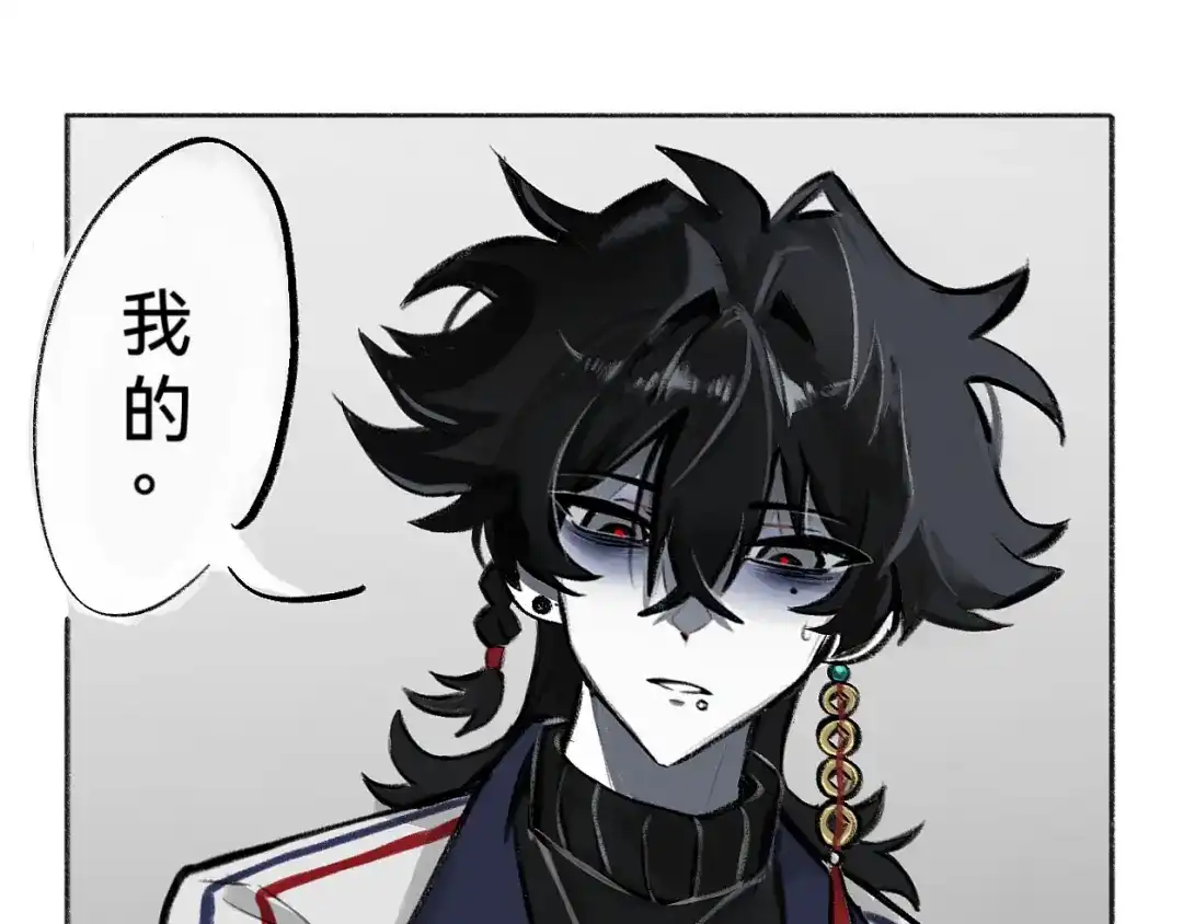 《代号鬼酒肆》第11话:毒酒？还是…臭水？ 第7页
