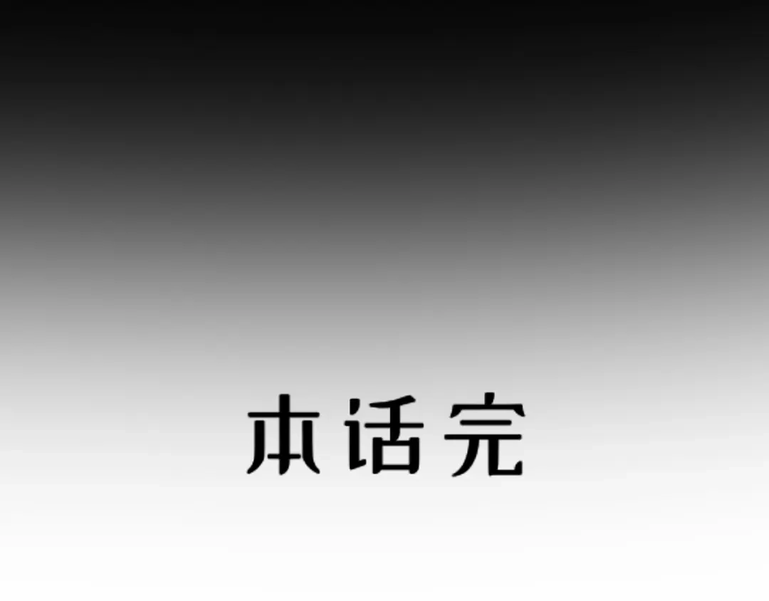 《代号鬼酒肆》第12话:熄灯后的“爬床鬼” 第43页