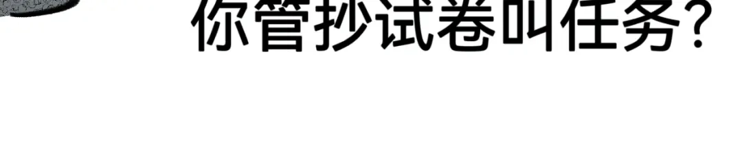 《代号鬼酒肆》第13话:论杀手的偏科大难题 第36页