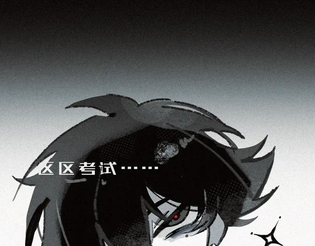 《代号鬼酒肆》第13话:论杀手的偏科大难题 第25页
