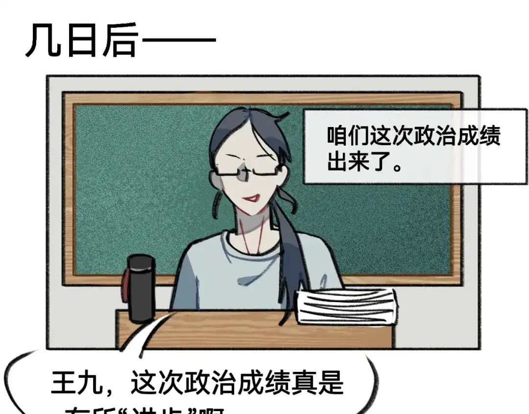 《代号鬼酒肆》第13话:论杀手的偏科大难题 第28页