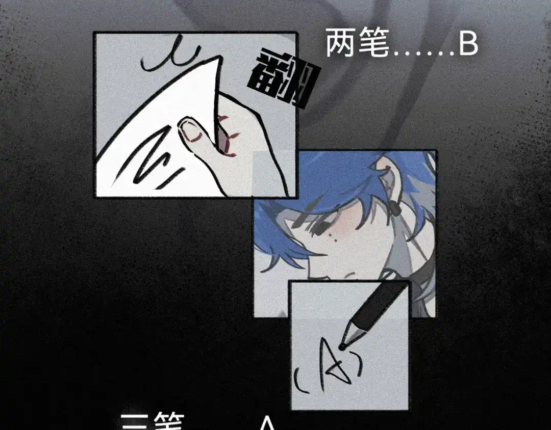 《代号鬼酒肆》第13话:论杀手的偏科大难题 第20页
