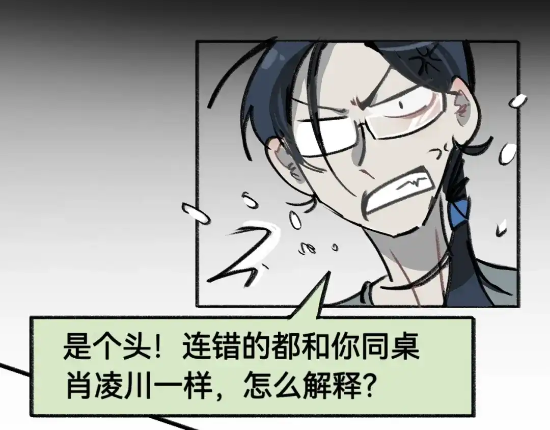 《代号鬼酒肆》第13话:论杀手的偏科大难题 第31页