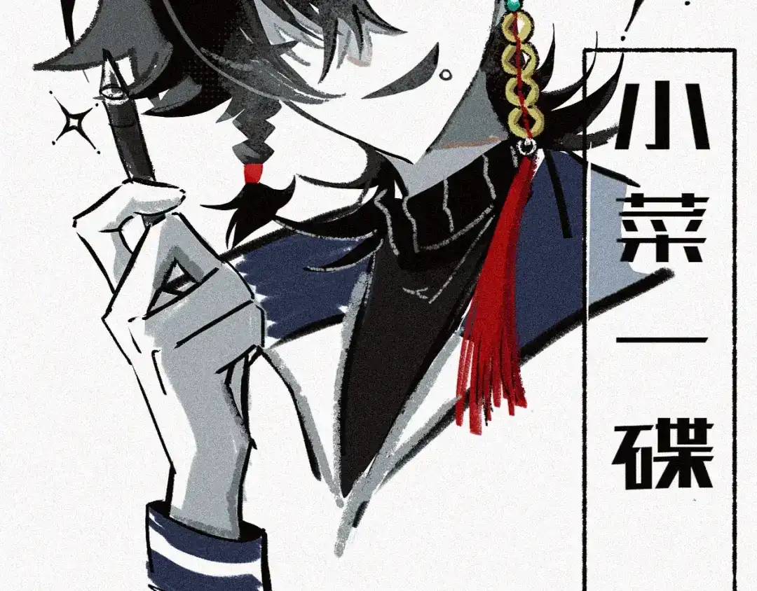 《代号鬼酒肆》第13话:论杀手的偏科大难题 第26页