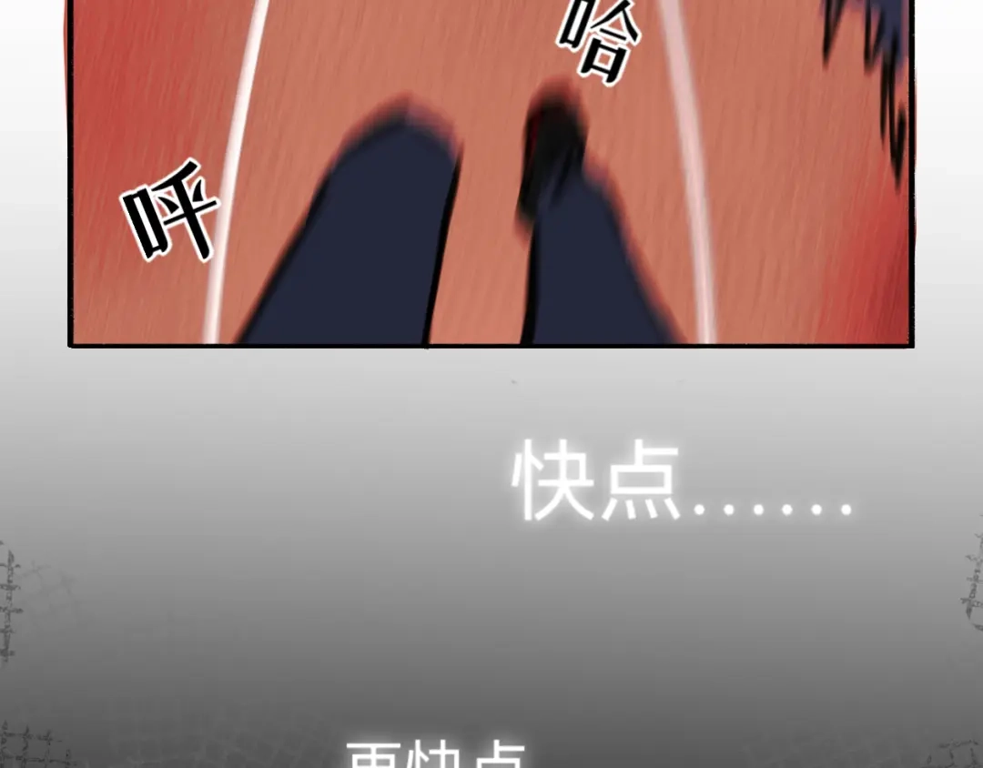 《代号鬼酒肆》第14话:跑道与炼狱 第20页
