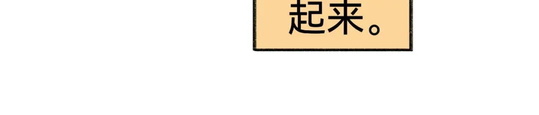 《代号鬼酒肆》第14话:跑道与炼狱 第36页