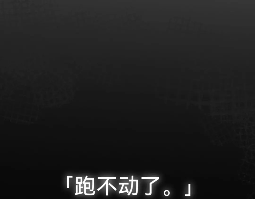 《代号鬼酒肆》第14话:跑道与炼狱 第22页