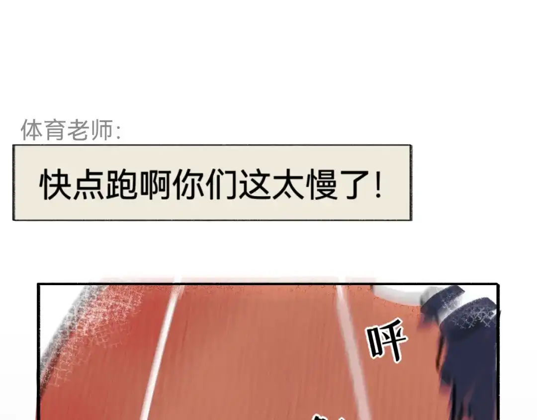 《代号鬼酒肆》第14话:跑道与炼狱 第19页