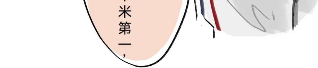 《代号鬼酒肆》第14话:跑道与炼狱 第15页