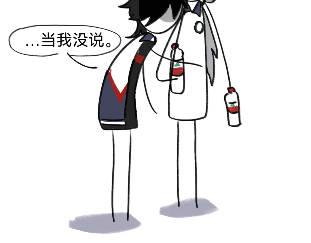 《代号鬼酒肆》第14话:跑道与炼狱 第50页