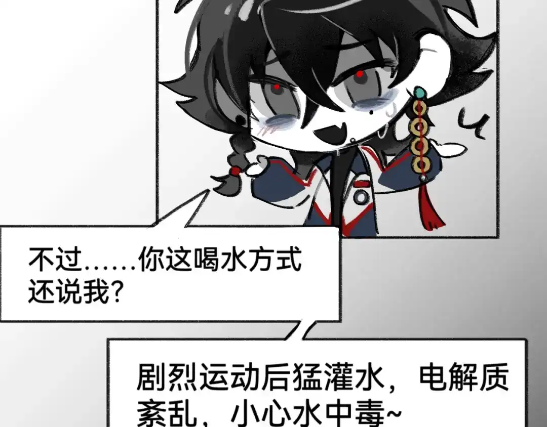 《代号鬼酒肆》第14话:跑道与炼狱 第47页