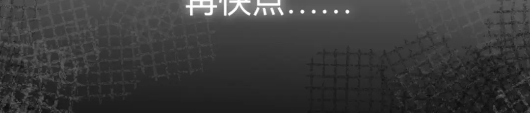 《代号鬼酒肆》第14话:跑道与炼狱 第21页