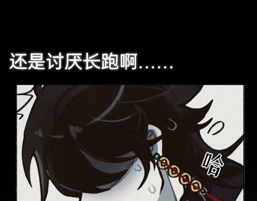 《代号鬼酒肆》第14话:跑道与炼狱 第16页