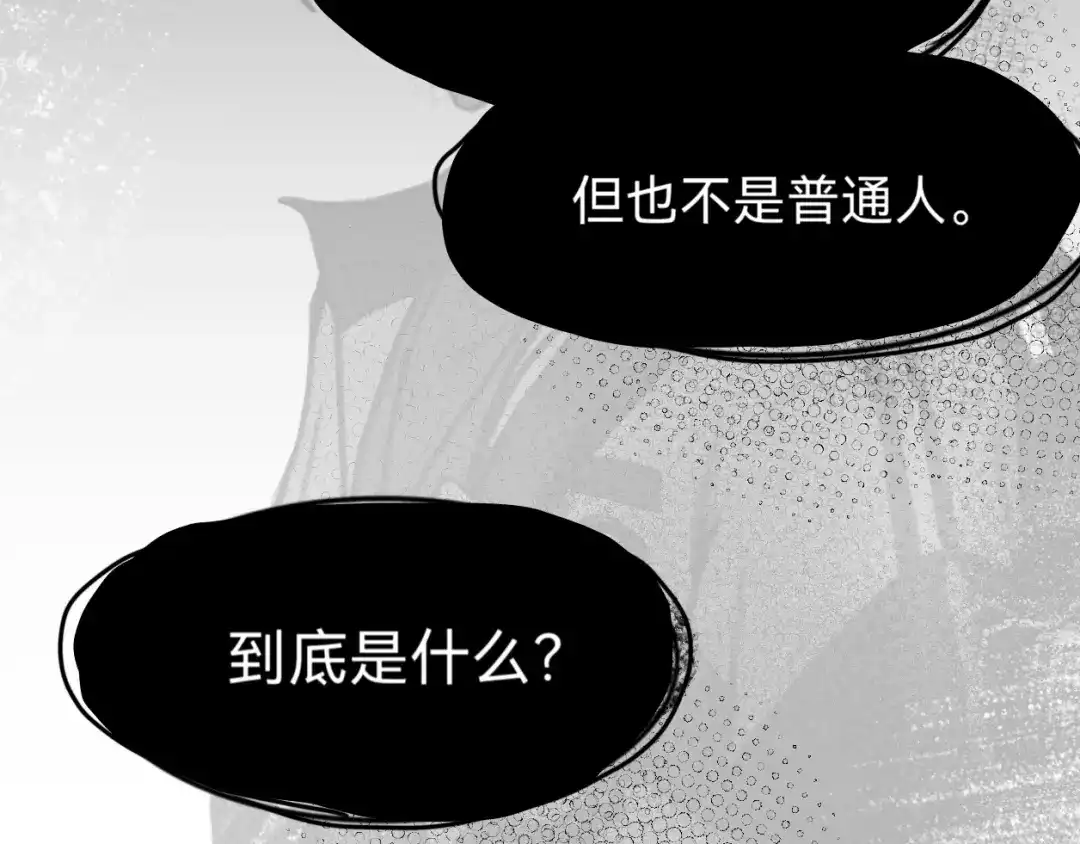 《代号鬼酒肆》第15话:同桌的疑点 第29页