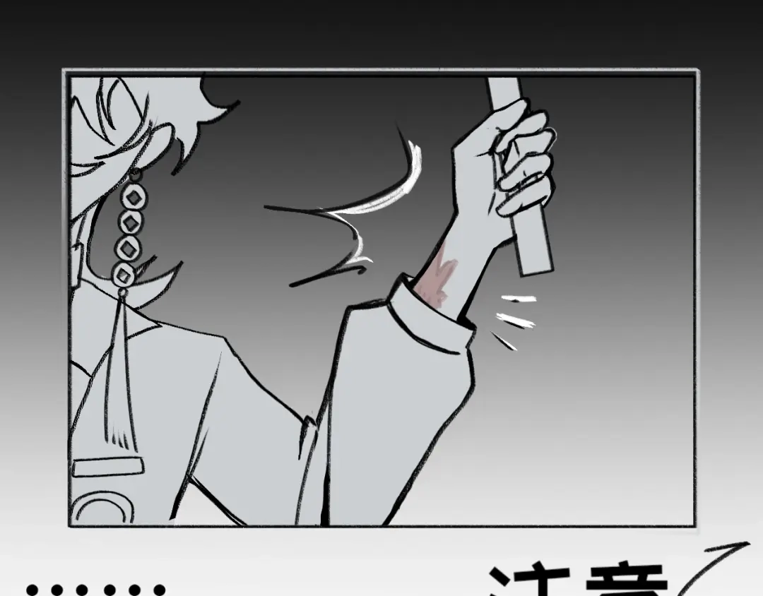 《代号鬼酒肆》第15话:同桌的疑点 第16页