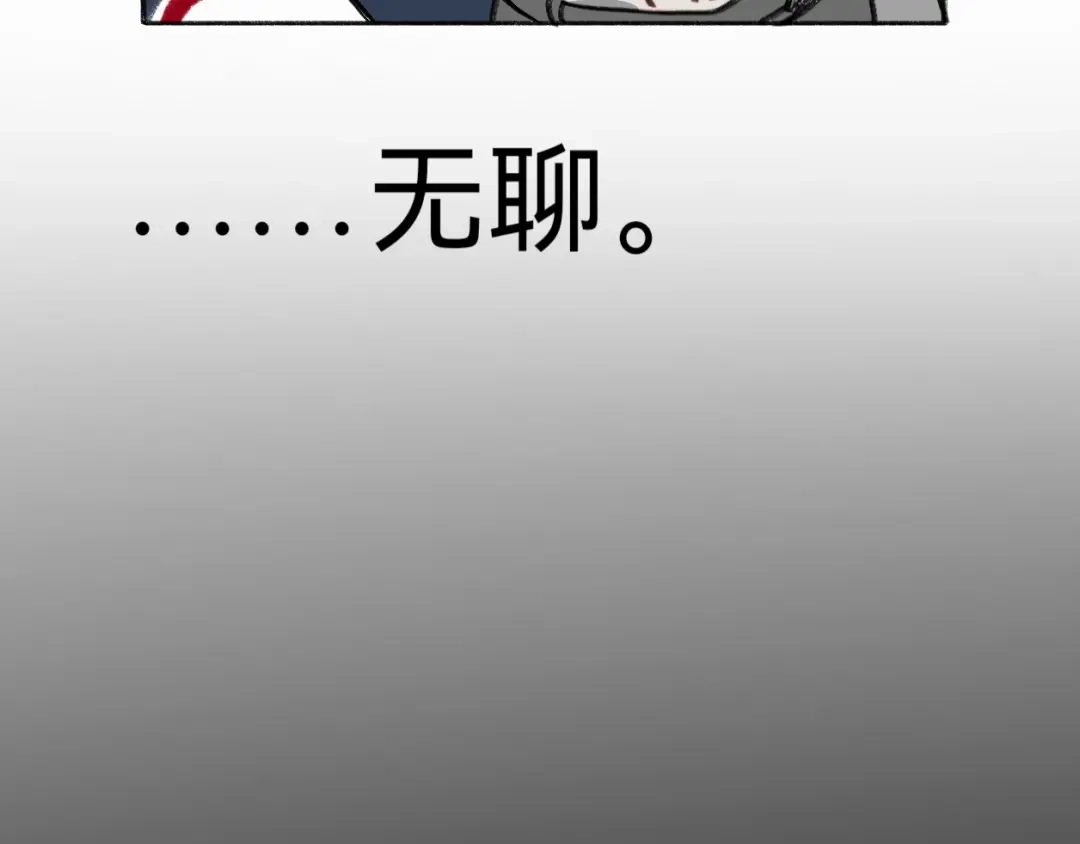 《代号鬼酒肆》第15话:同桌的疑点 第23页
