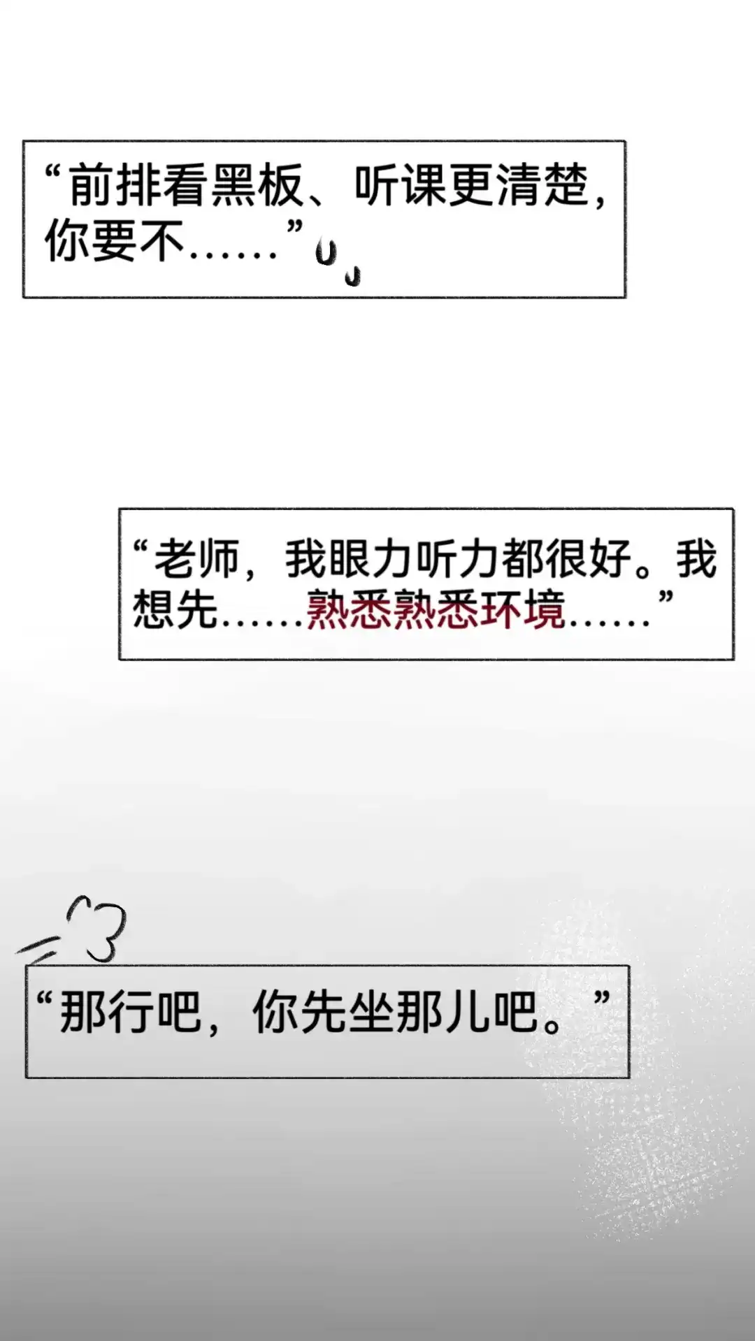 《代号鬼酒肆》第3话：观察，开始 第6页
